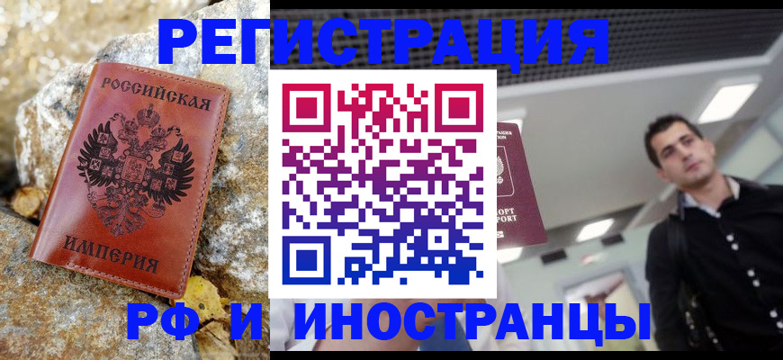 временная регистрация недорого в Сарове