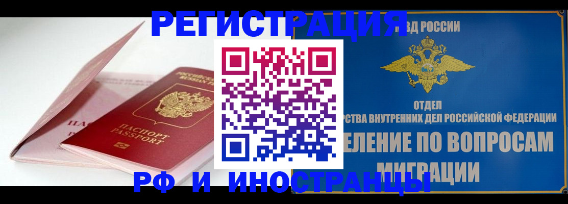 временная прописка в Сарове