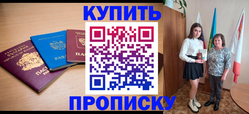 прописка для военкомата в Сарове