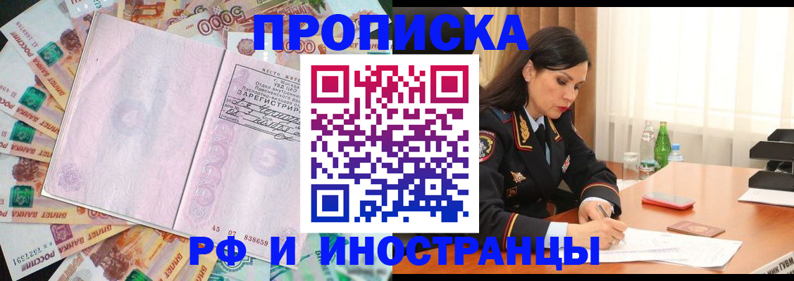 временная регистрация собственник в Сарове
