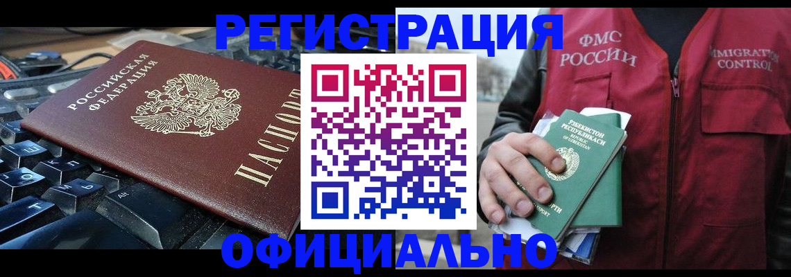 прописка регистрация в Сарове